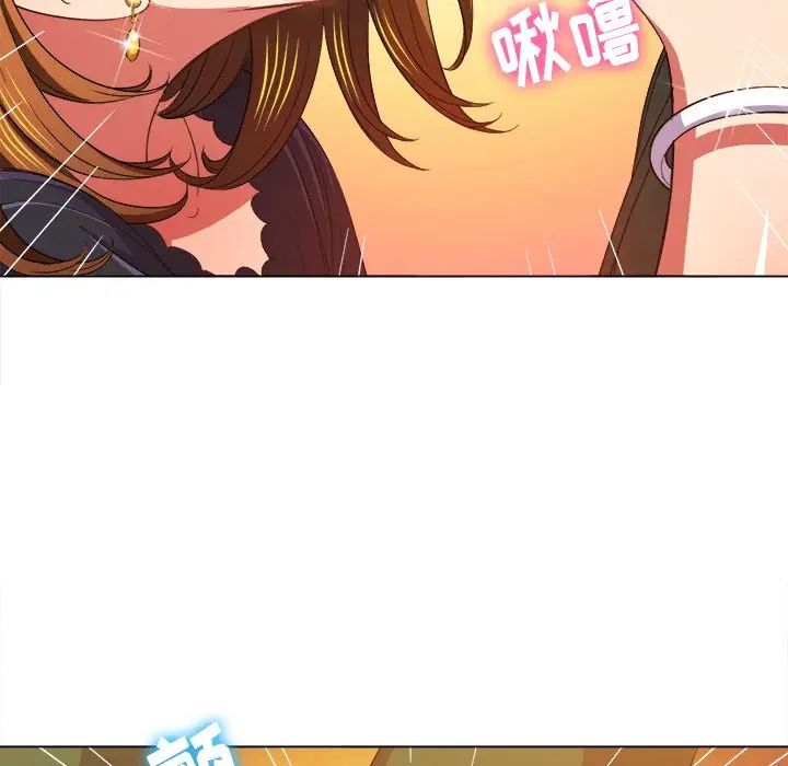 難纏小惡女第61話