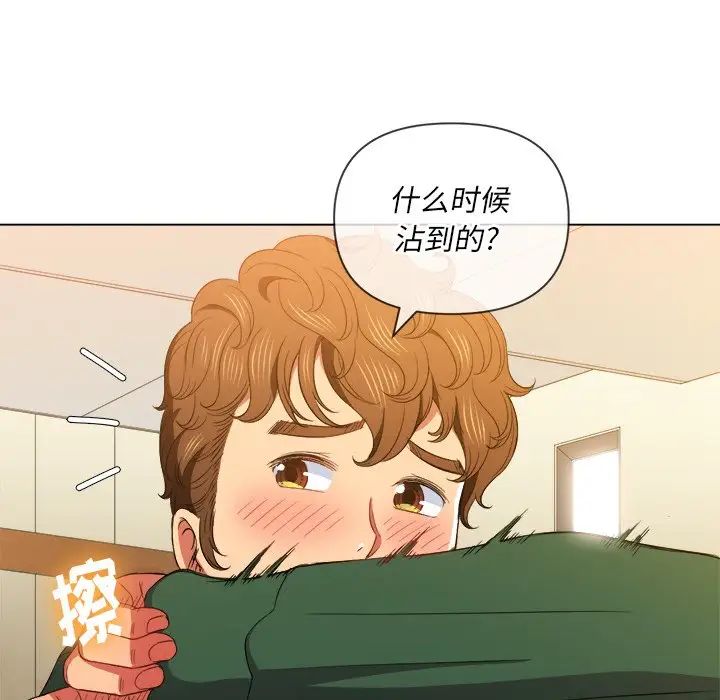 難纏小惡女第61話