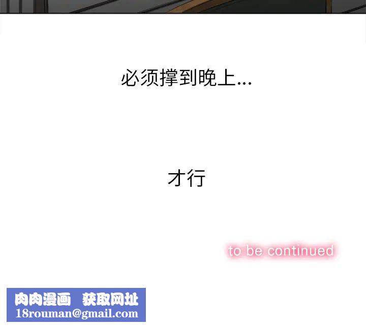 難纏小惡女第61話