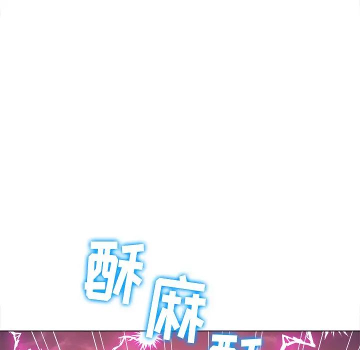 難纏小惡女第62話