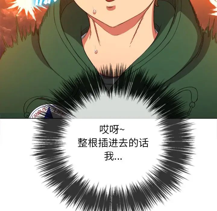 難纏小惡女第62話