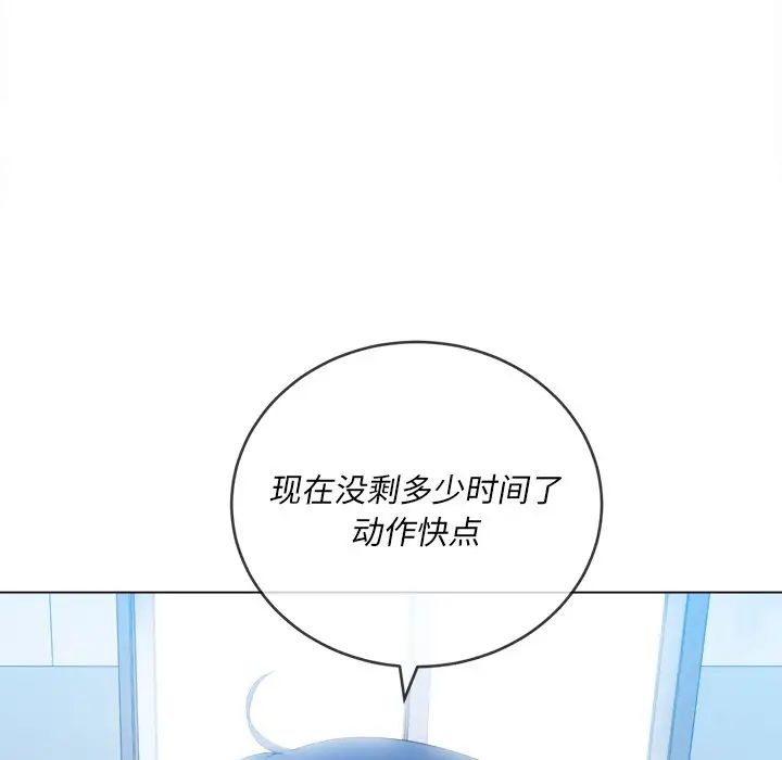 難纏小惡女第63話