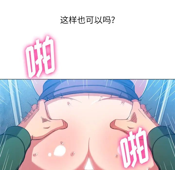 難纏小惡女第63話