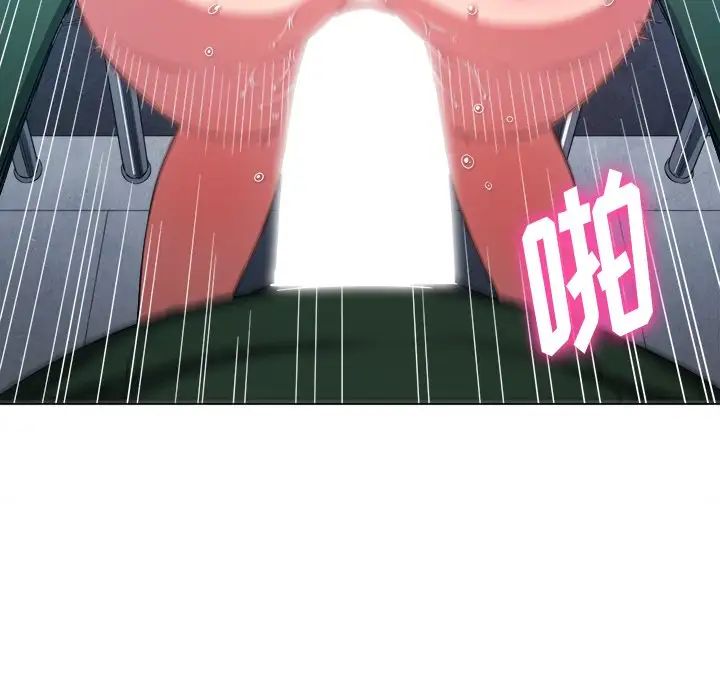 難纏小惡女第63話