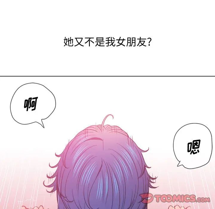难缠小恶女第63话