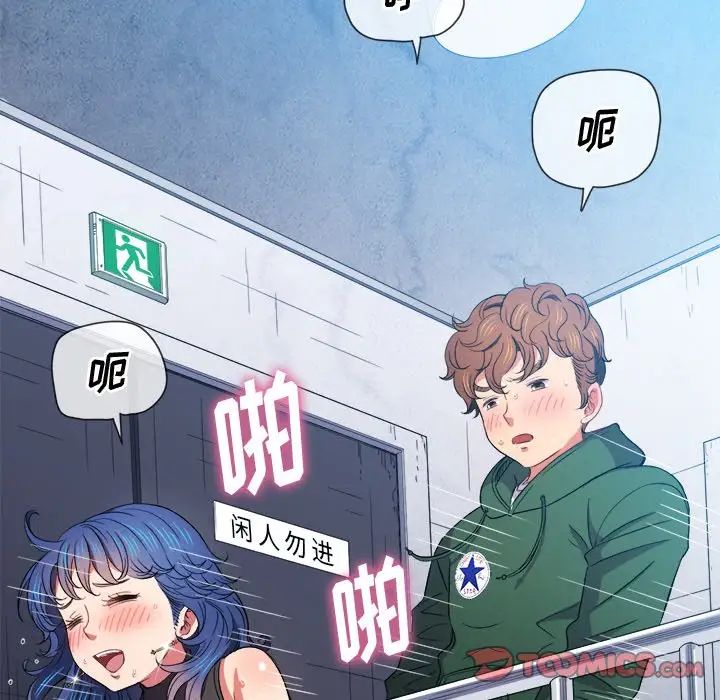 難纏小惡女第63話