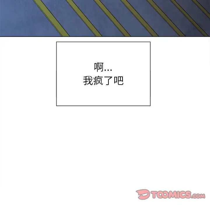 难缠小恶女第63话