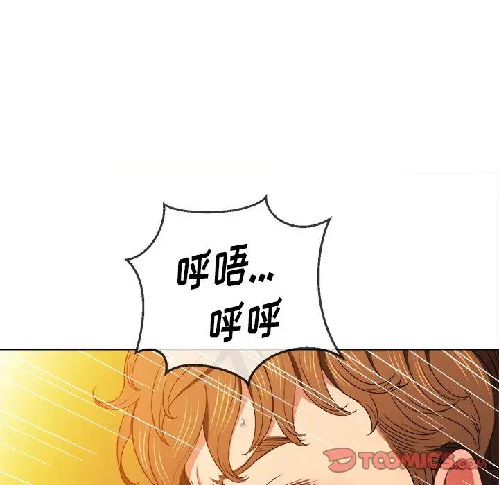 難纏小惡女第63話