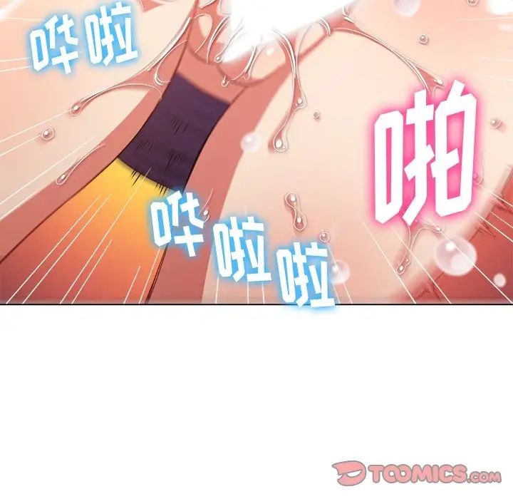 难缠小恶女第63话