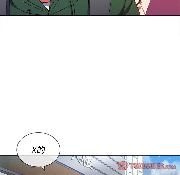 难缠小恶女第63话