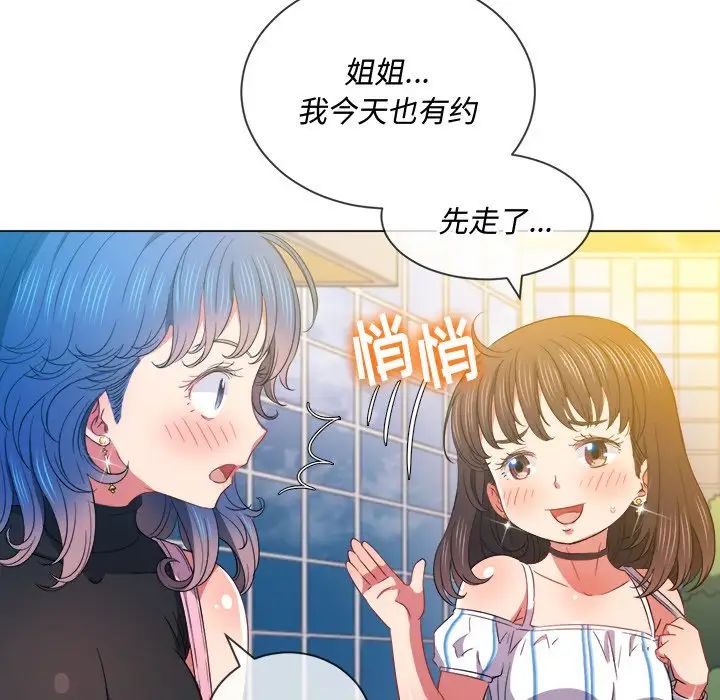 难缠小恶女第63话