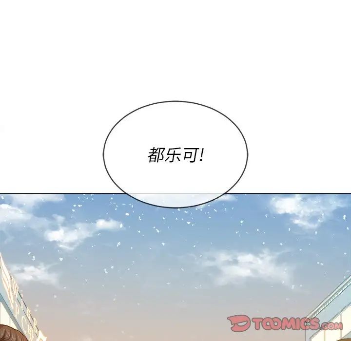難纏小惡女第63話