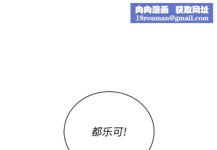 難纏小惡女第64話