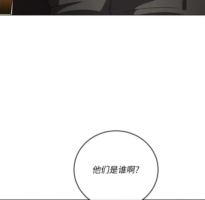 難纏小惡女第64話