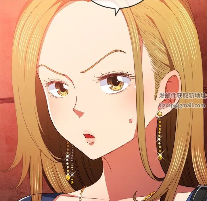 難纏小惡女第64話