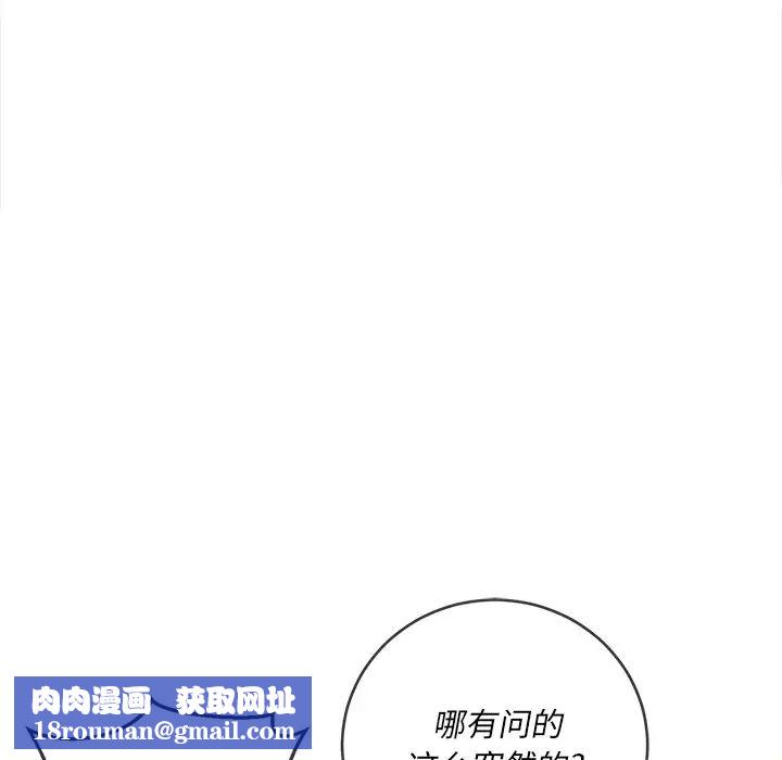 難纏小惡女第64話