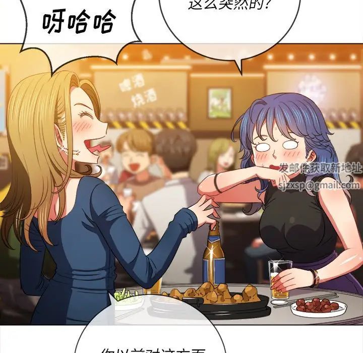 難纏小惡女第64話