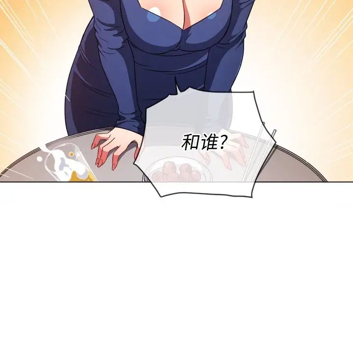 難纏小惡女第64話