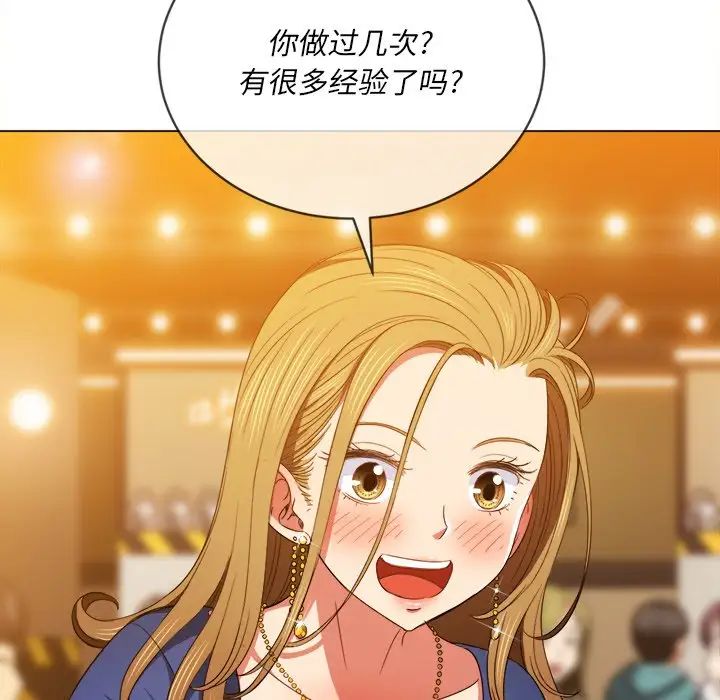 難纏小惡女第64話