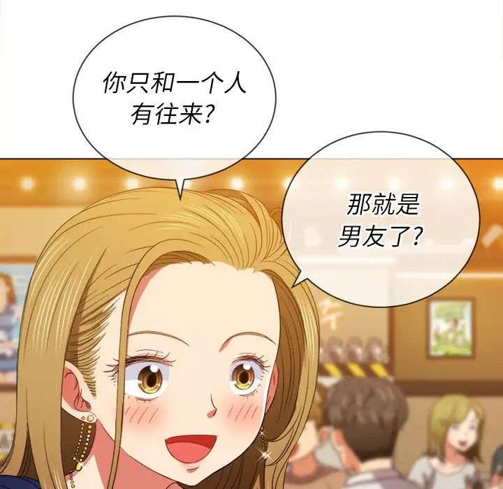 難纏小惡女第64話