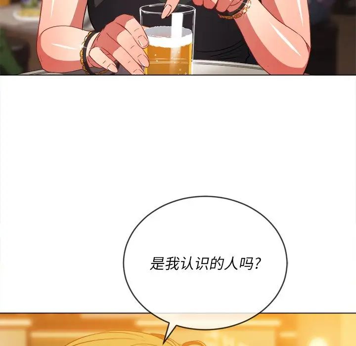 難纏小惡女第64話