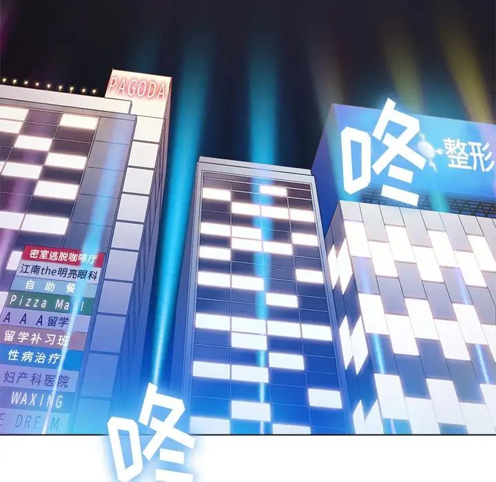 難纏小惡女第64話