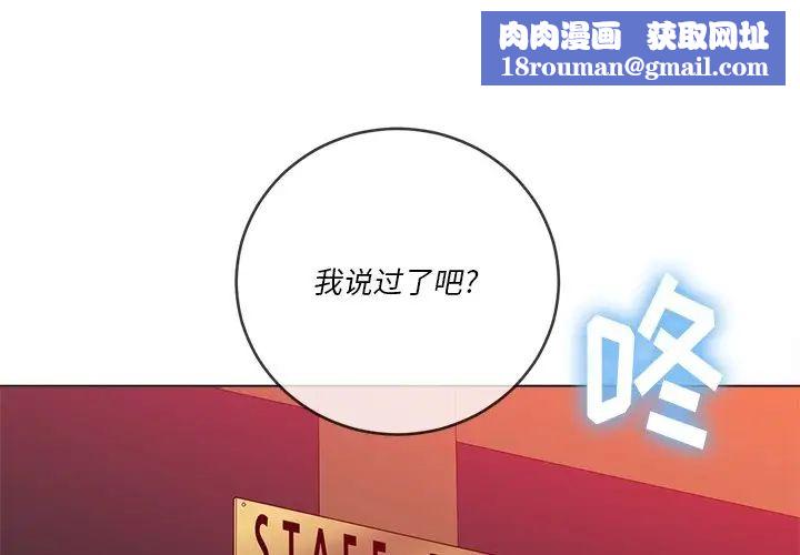 难缠小恶女第65话