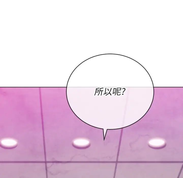 難纏小惡女第65話