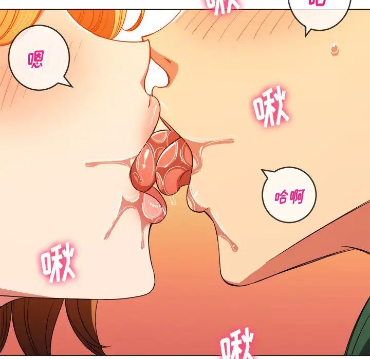 难缠小恶女第65话