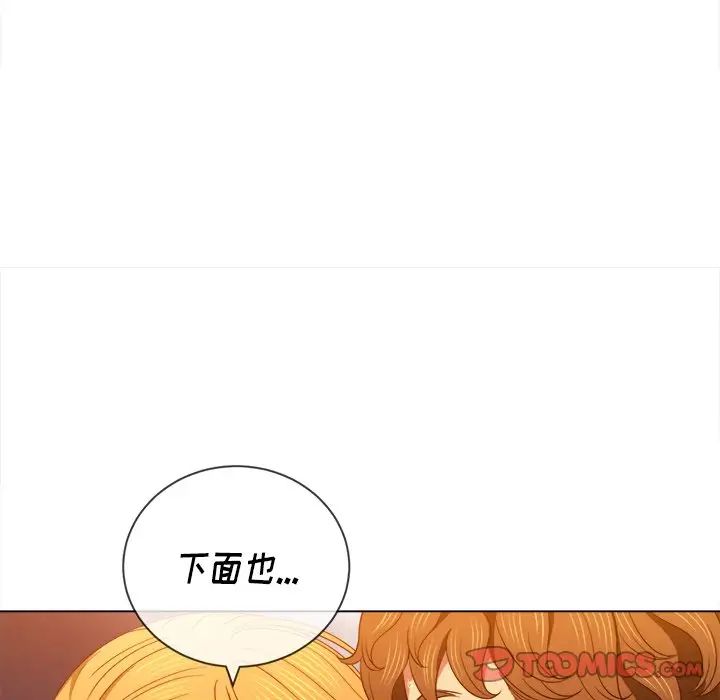 難纏小惡女第65話