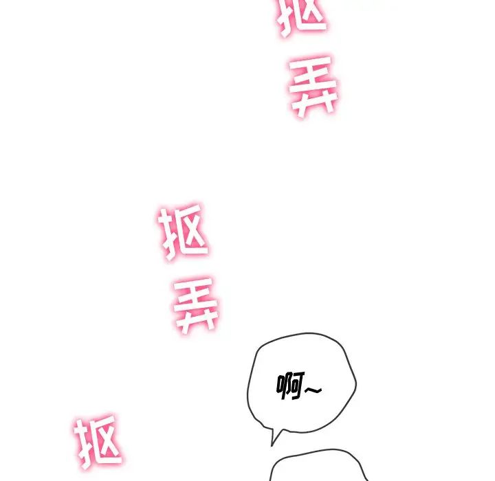 難纏小惡女第65話