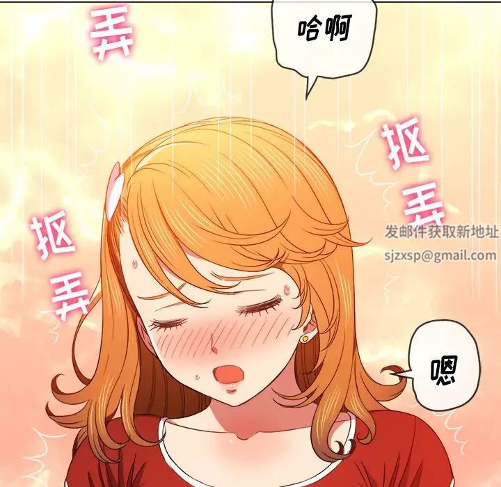 难缠小恶女第65话