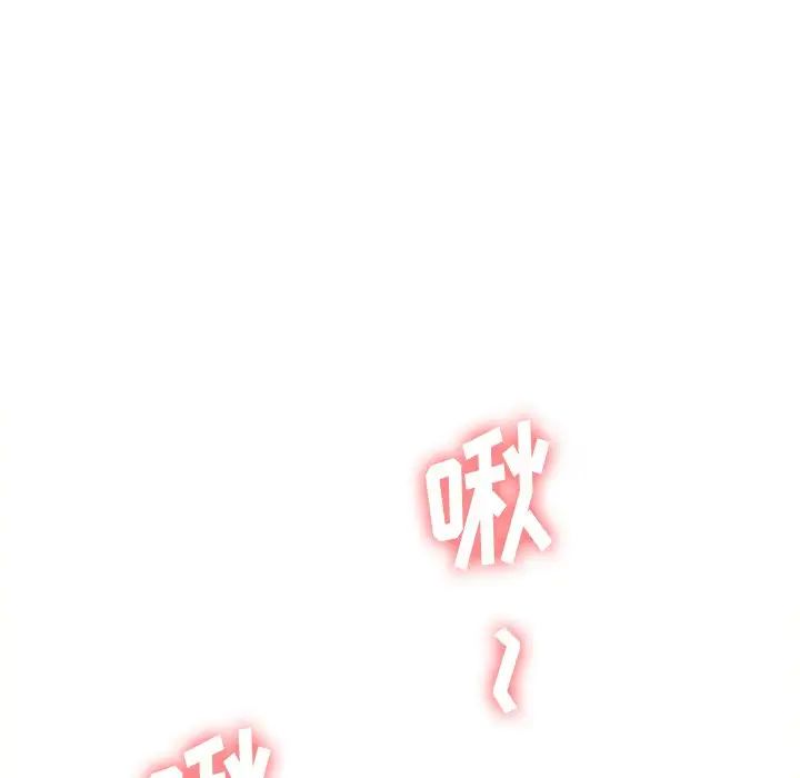 難纏小惡女第65話