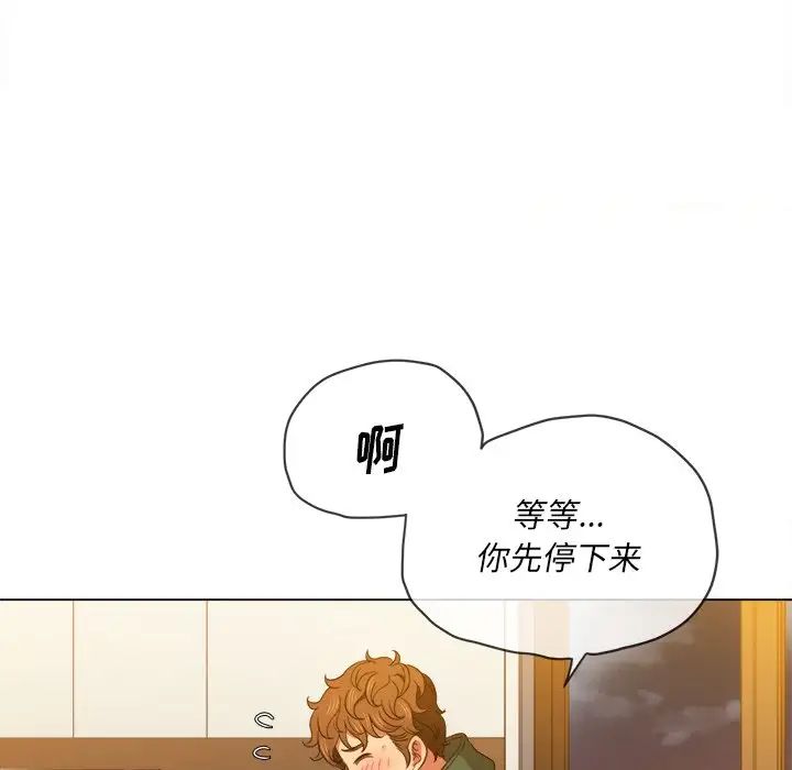 难缠小恶女第65话