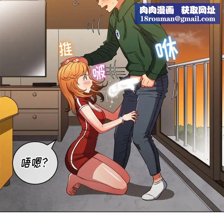 难缠小恶女第65话