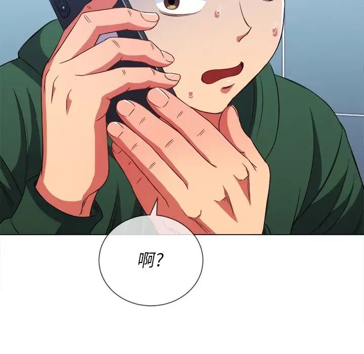 難纏小惡女第65話