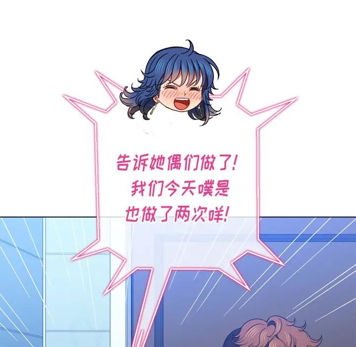 难缠小恶女第65话