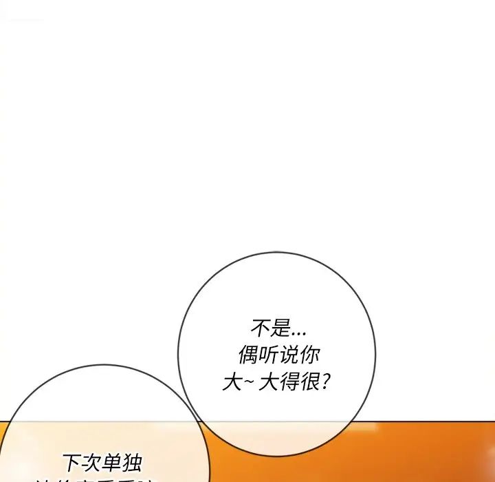 难缠小恶女第65话