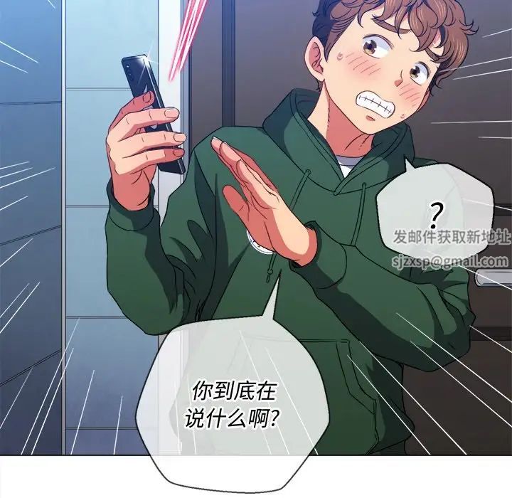 難纏小惡女第65話