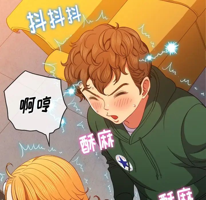 難纏小惡女第66話