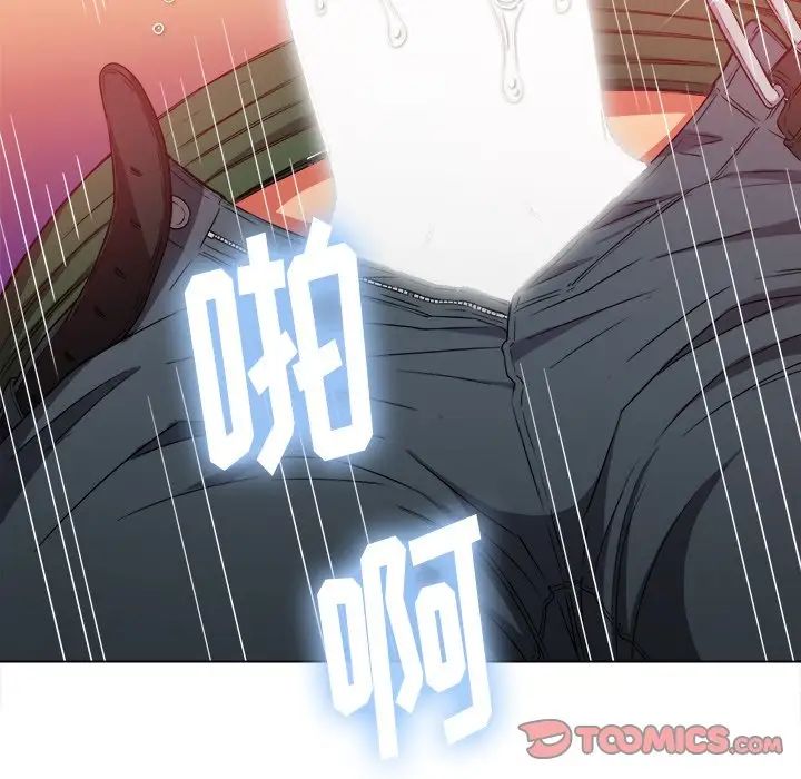 難纏小惡女第66話