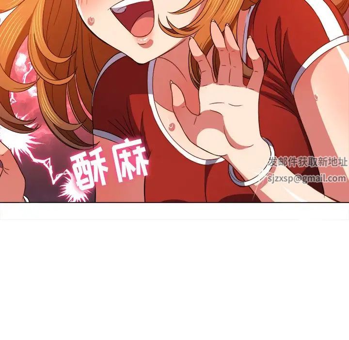 難纏小惡女第66話