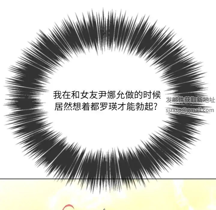 難纏小惡女第66話