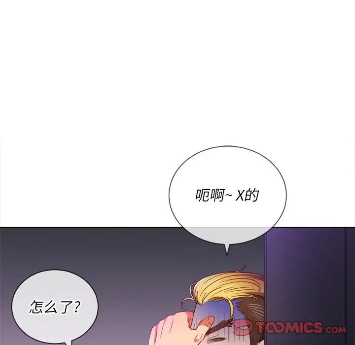 難纏小惡女第66話