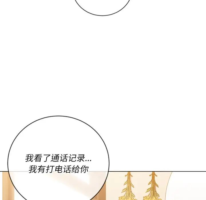 難纏小惡女第67話