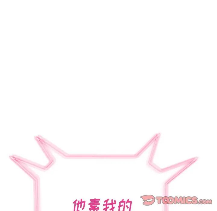 难缠小恶女第67话