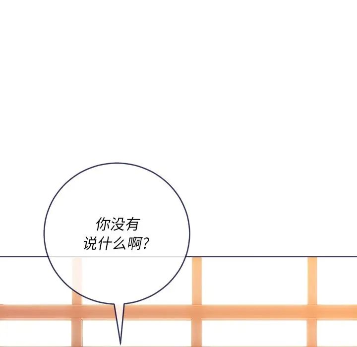 难缠小恶女第67话