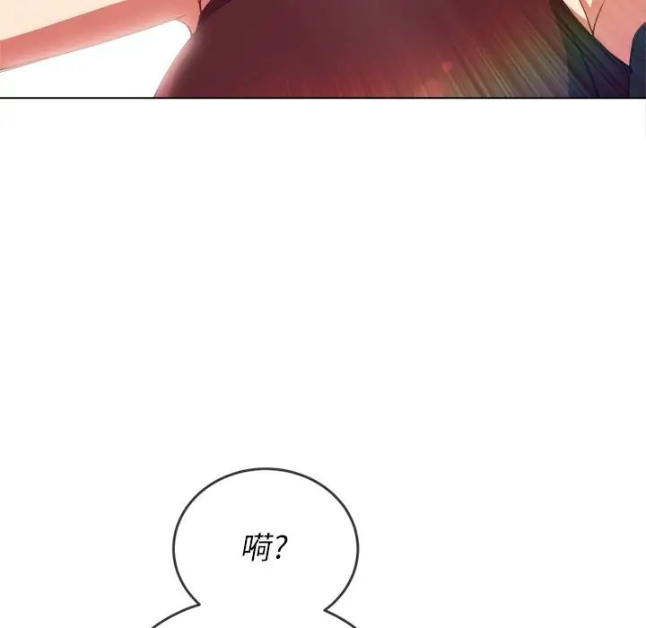 難纏小惡女第67話