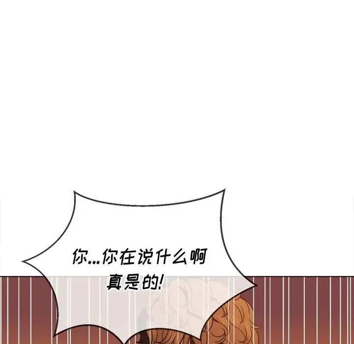 难缠小恶女第67话