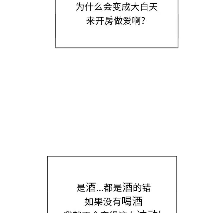 难缠小恶女第67话